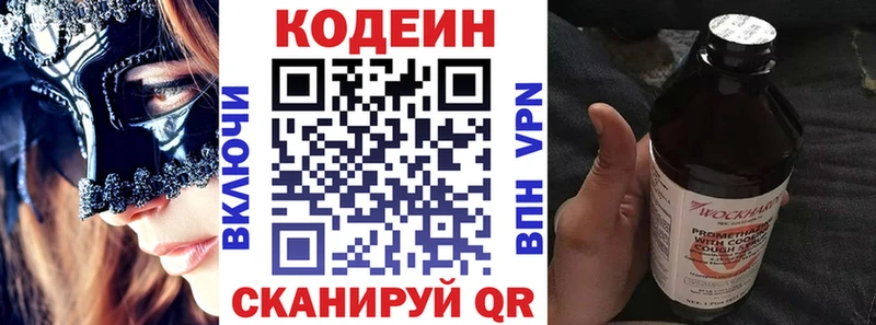 Купить закладки  Калининск  Кодеин напиток Lean (лин) 