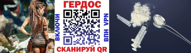 Героин VHQ  Купить где  Калининск 