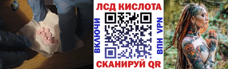 Купить где  Калининск  ЛСД экстази кислота 