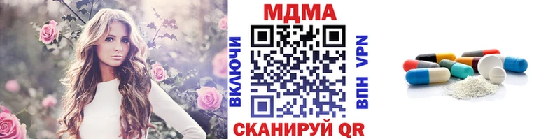 Купить закладки  Калининск  МДМА кристаллы 
