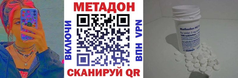 Купить  Калининск  Метадон methadone 